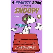 Amazon.co.jp: SNOOPY 11 A PEANUTS BOOK featuring : チャールズ M