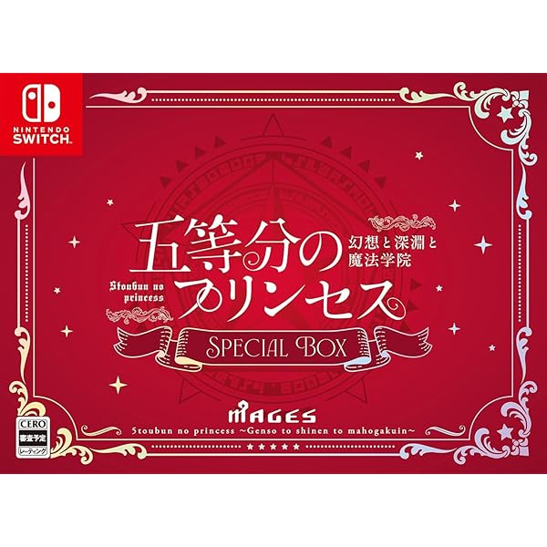 Amazon.co.jp: 五等分のプリンセス ～幻想と深淵と魔法学院