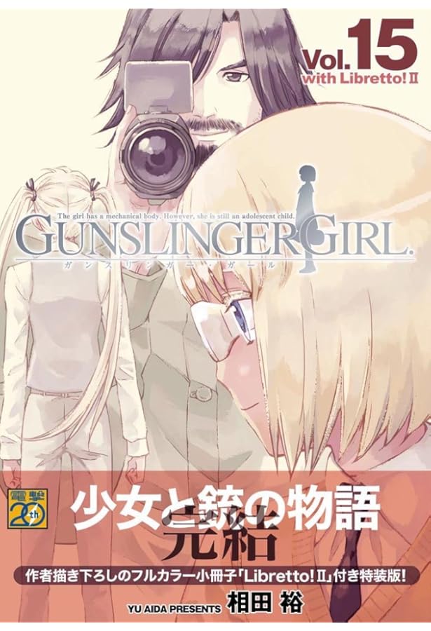 ガンスリンガーガール 複製原画 5枚 相田裕 GUNSLINGER GIRL ガンスリンガーガール 複製原画 5枚 相田裕 GUNSLINGER GIRL