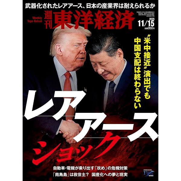 レアメタル資源争奪戦: ハイテク日本の生命線を守れ! (B&Tブックス