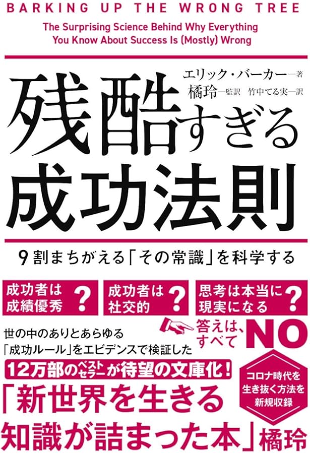 Amazon.co.jp: 影響力の科学――人を動かす心理原則 : ロバート・B