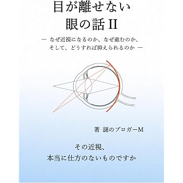 Amazon.co.jp 売れ筋ランキング: 眼科学 の中で最も人気のある商品です