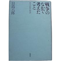 b 希少　絶版　数字のこなし方 (1966年) (実日新書) Amazon.co.jp: 1960年5月19日 (岩波新書 青版 395) : 日高 六郎: 本