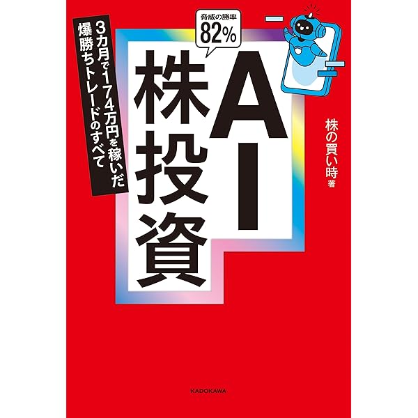 Amazon.co.jp: 最短でラクラク2000万 手堅く稼ぐ！成長株集中投資術