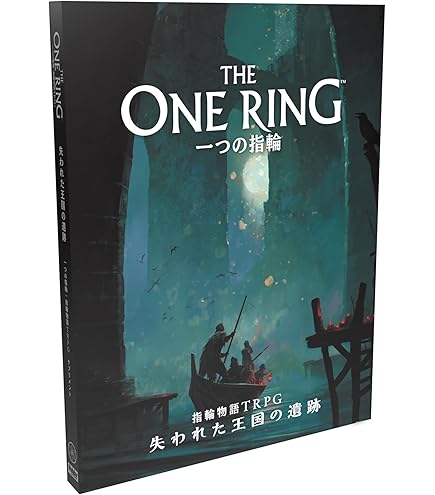 Amazon | ホビージャパン 指輪物語TRPG 5E 基本ルールブック  