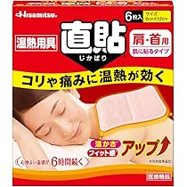 久光製薬　直貼　温感プラス Sサイズ（肩・首用） 1ケース　（6枚入×40個） 71CYrmBgKAL._AC_UL210_SR210,