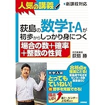 本質がつかめる数学1・A、他3冊セット 本質がつかめる数学1・A、他3冊セット 本質がつかめる数学1・A