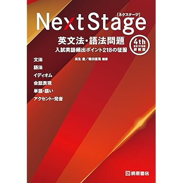 期間限定お値下げ！帯付き！早い者勝ち！　英文法　正誤チェック辞典 期間限定お値下げ！帯付き！早い者勝ち！ 英文法 正誤チェック