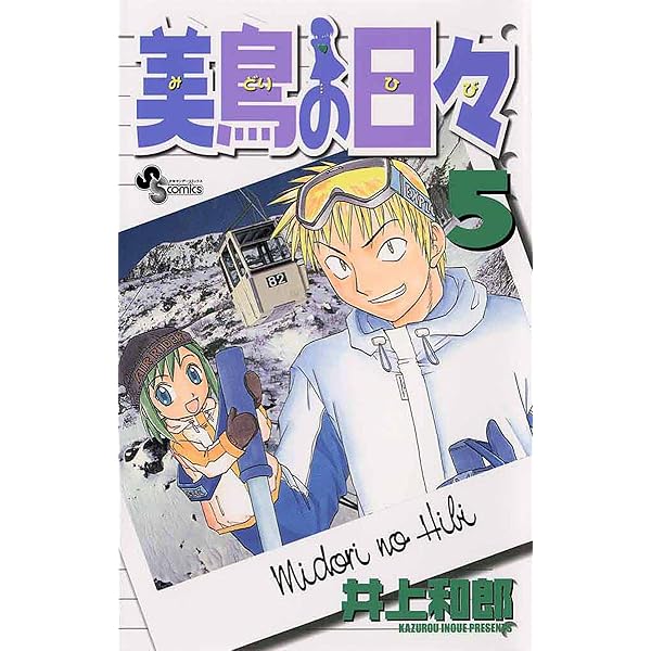 新品 美鳥の日々 DVD 全3巻 51eQAexszQL._UF1000,1000_QL80_.jpg