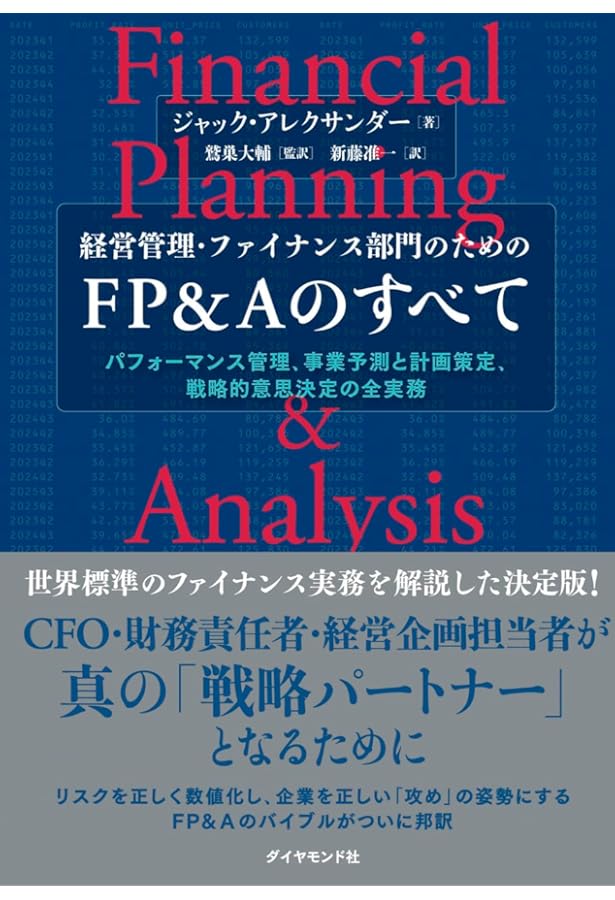 Amazon.co.jp: FP&Aベストプラクティス大全 【オリジナルボールペン
