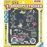 Amazon Co Jp Peanuts スヌーピー 転写ステッカー ほんのりプックリ ドライブセーフティタイプ ホワイト クリア 日本製 Sns 67 文房具 オフィス用品