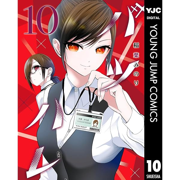 Amazon.co.jp: バツハレ 12 (ヤングジャンプコミックスDIGITAL) eBook