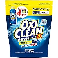 OXICLEAN(オキシクリーン) EX 2000g つめかえ用 酸素系漂白剤 つけ置き シミ抜き