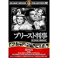 プリースト判事 [DVD]
