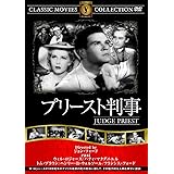 プリースト判事 [DVD]