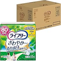 Amazon.co.jp: ライフリー 【ケース販売】【尿もれパッド 80