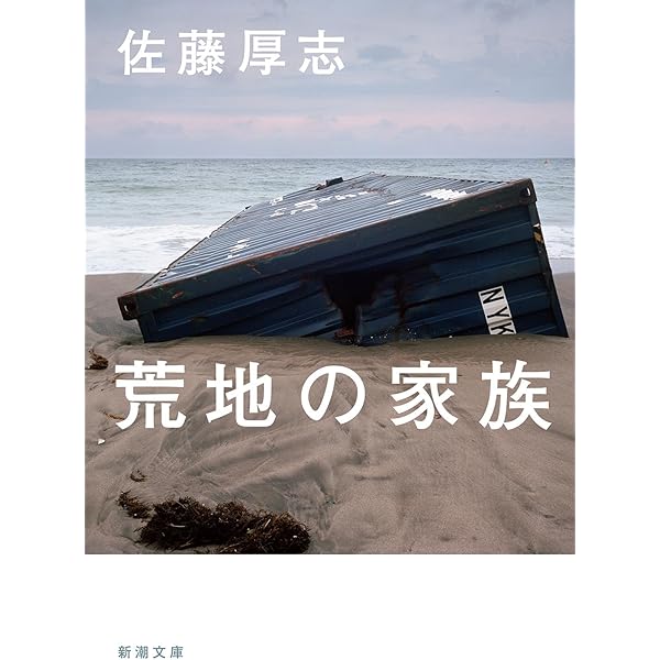 Amazon.co.jp: 東京都同情塔 : 九段 理江: 本