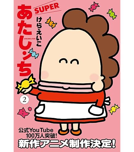 Amazon.co.jp: バンダイナムコヌイ(Bandai Namco Nui) あたしン
