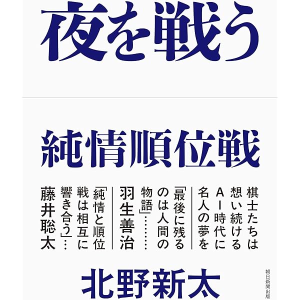 山田道美将棋著作集 第八巻 熱血の棋士 山田道美伝 | 田丸 昇, 中原 誠 |本 | 通販 | Amazon