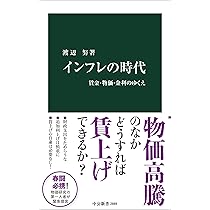 いまどうするか日本経済 (ちくま新書 1891) | 脇田 成 |本 | 通販