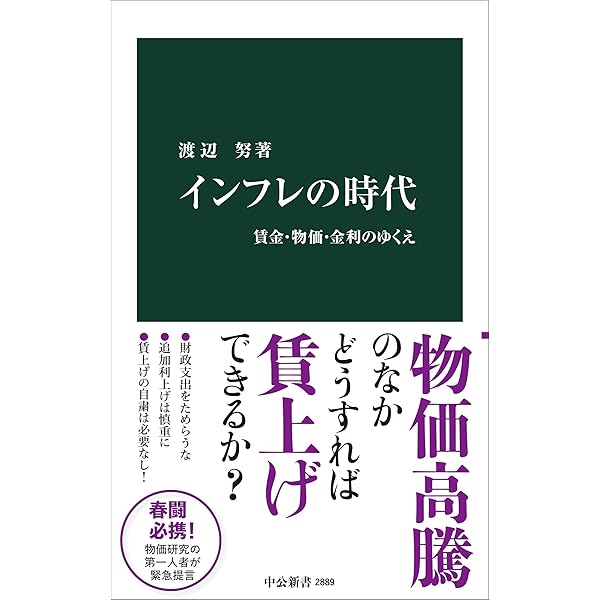 ミルトン・フリードマン（上） 生涯と思想 | ジェニファー・バーンズ