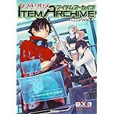 ダブルクロス The 3rd Edition データ集 アイテムアーカイブ