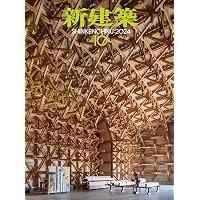 新建築2024年12月号/最新プロジェクト | 新建築社 |本 | 通販 | Amazon