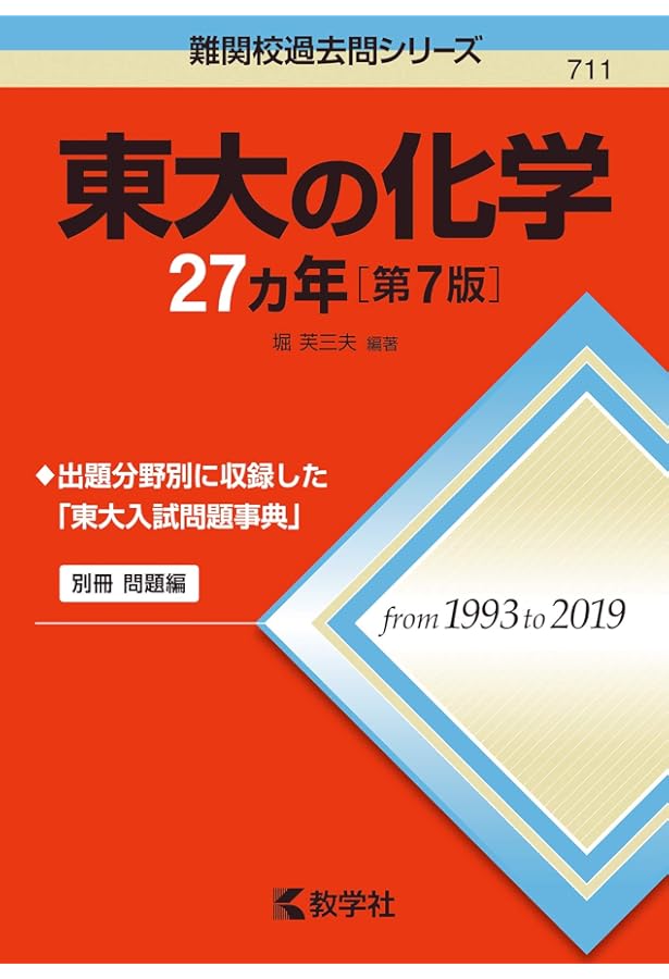 航空大学校過去問　7冊　& 気象学・物理参考書 航空大学校過去問 7冊 & 気象学・物理参考書 航空大学校過去問 7冊