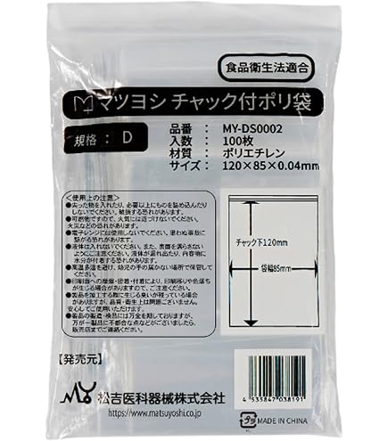 Amazon.co.jp: ジャパックス チャック付ポリ袋 ヨコ170×タテ240×厚み0