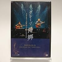 Amazon.co.jp: ラストコンサート [DVD] : グレープ, グレープ: DVD