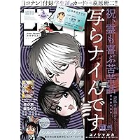 Amazon.co.jp: 週刊少年サンデー (44号) : 本 Amazon.co.jp: 週刊少年サンデー (44号) : 本