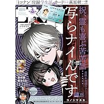 Amazon.co.jp: 週刊少年サンデー (25号) : 本