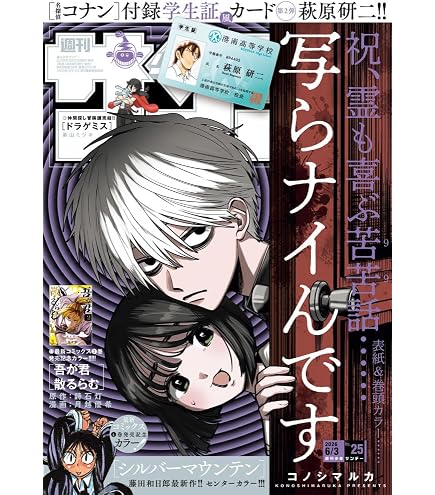 Amazon.co.jp: [バンダイ(BANDAI)] すぴぬい 名探偵コナン おしゃべり