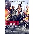 ザ・クーリエ [DVD]