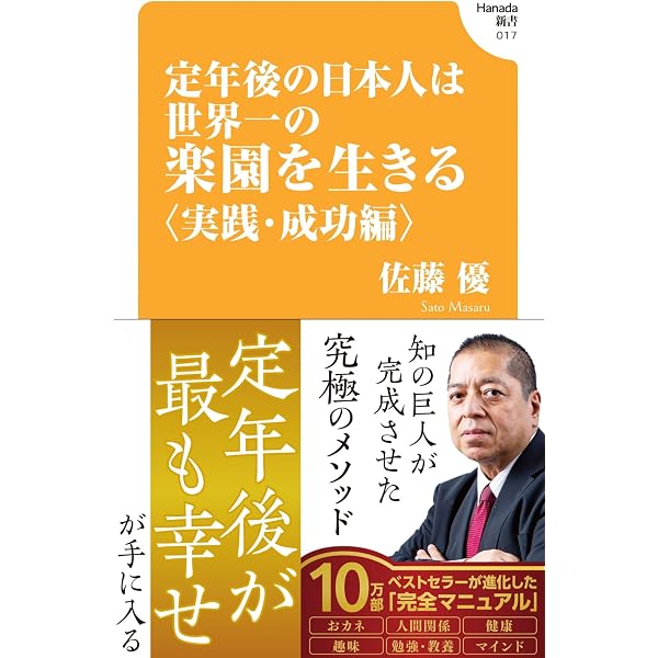 株式投資1年目の教科書: 全体像が理解できる45の基本テーマ | 河北