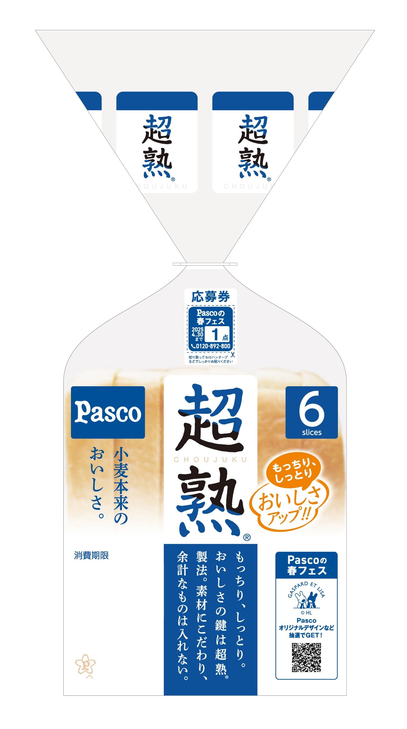 Pasco(パスコ) 超熟 6枚スライスPasco(パスコ) 超熟 6枚スライス