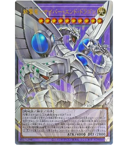 Amazon.co.jp: 遊戯王カード 機光竜－サイバー・ドラゴン(プリズマ
