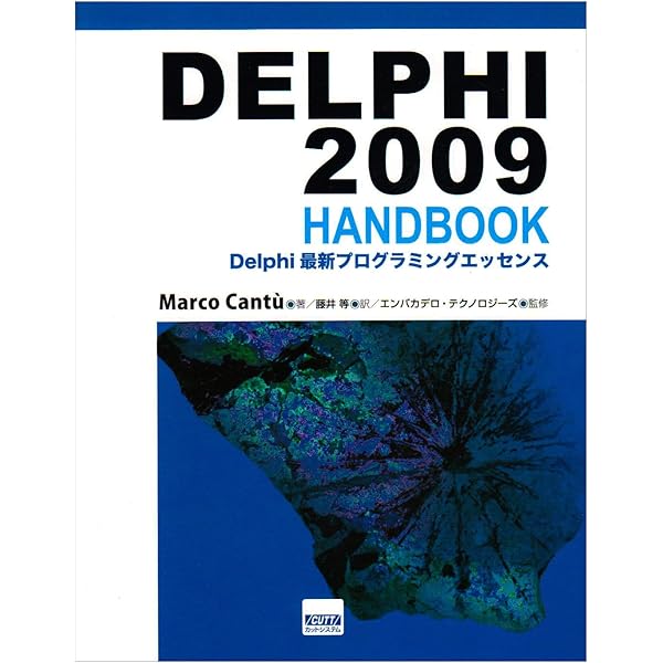 OBJECT PASCAL HANDBOOK Delphi 11 Edition: Delphi11 Alexandriaの