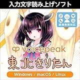 VOICEPEAK 東北きりたん|ダウンロード版