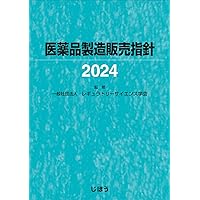 医薬品添加物ハンドブック 医薬品添加物事典2021 | 日本医薬品添加剤協会 |本 | 通販 | Amazon