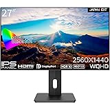 JAPANNEXT 27インチ IPSパネル搭載 WQHD(2560x1440)解像度液晶モニター JN-27IPS4FLWQHDR-HSP HDMI DP 4辺フレームレスモデル 高さ調整 ピボット機能搭載