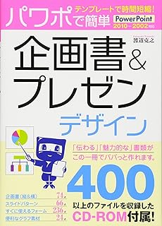 Powerpointを活用するための素材集 デジタル素材ライブラリ インプレス編集部 本 通販 Amazon