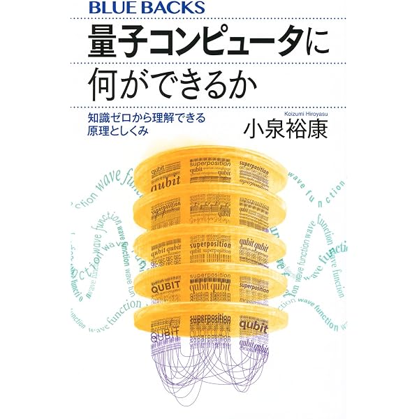 ギャンブルのからくり 確率・統計であばく「必勝法」のウソ (ブルー