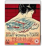The Tattooed Swordswoman 怪談昇り竜 (Blu-Ray & DVD Combo)