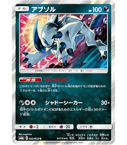 Amazon.co.jp: ポケモンカード sv3 拡張パック 黒炎の支配者 アブソル