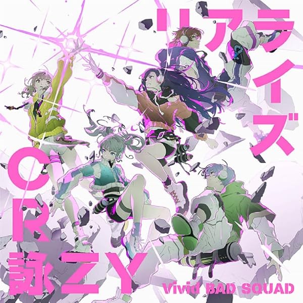 Amazon.co.jp: 『プロジェクトセカイ カラフルステージ！ feat