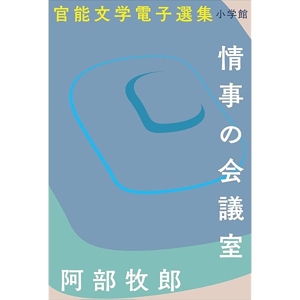 大いなる情事 阿部牧郎 SANKEI NOVELS Amazon.co.jp: 大いなる情事 (SANKEI NOVELS) : 阿部 牧郎: 本