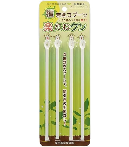 住化農業資材 ポットル ユープラグトレイ用 PU-288L (288穴) 育苗用