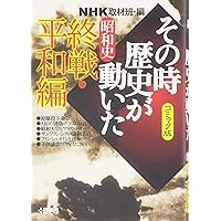 NHKその時歴史が動いたコミック版 幕末・明治編 7冊セット (ホーム社