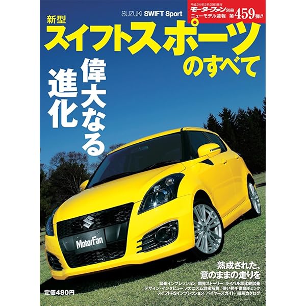 スイフトスポーツ　Swift Sports 一本のみ スイフトスポーツ 価格・グレード｜スズキ